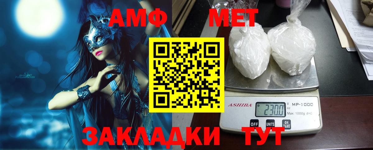 Amphetamine VHQ Канаш