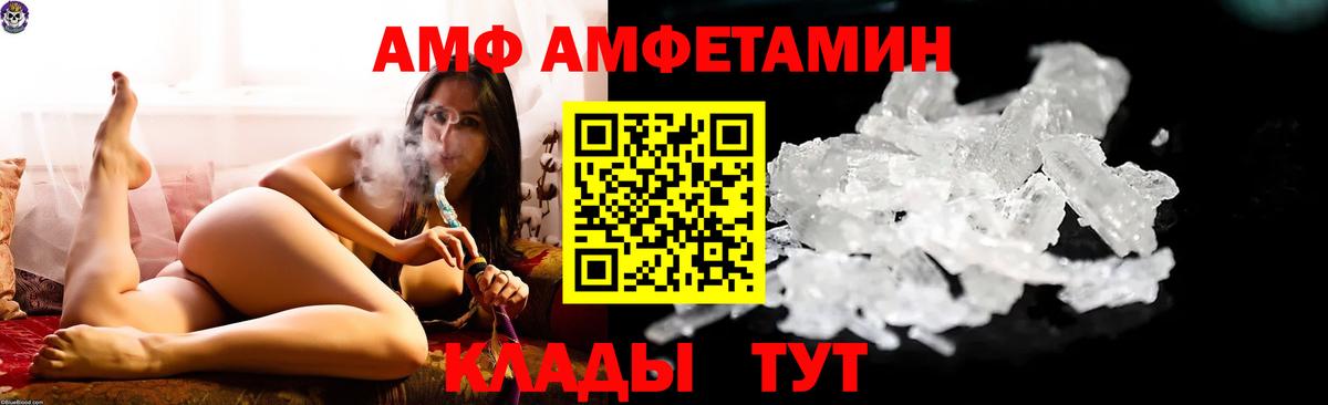 Amphetamine  Вход с VPN  Амфетамин  АМФ 97%  Канаш 