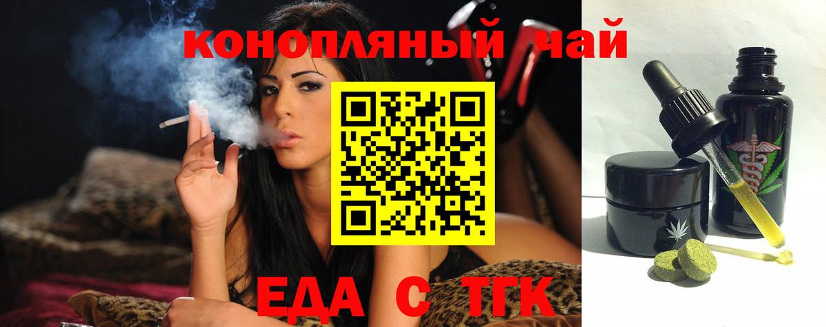 Печенье с ТГК марихуана  Вход с VPN  Канаш 