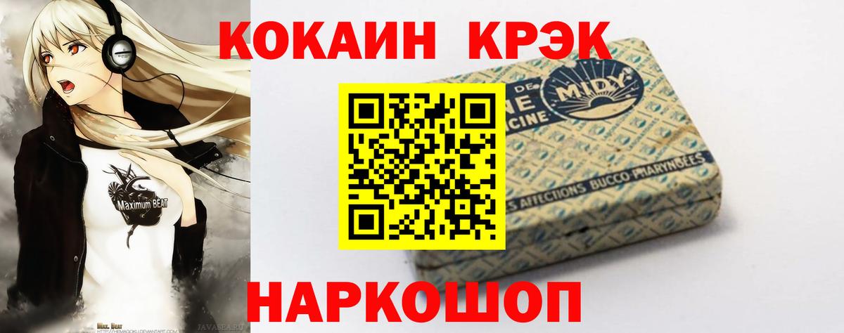 КОКАИН Эквадор  КОКАИН Columbia  Канаш  Вход с VPN 