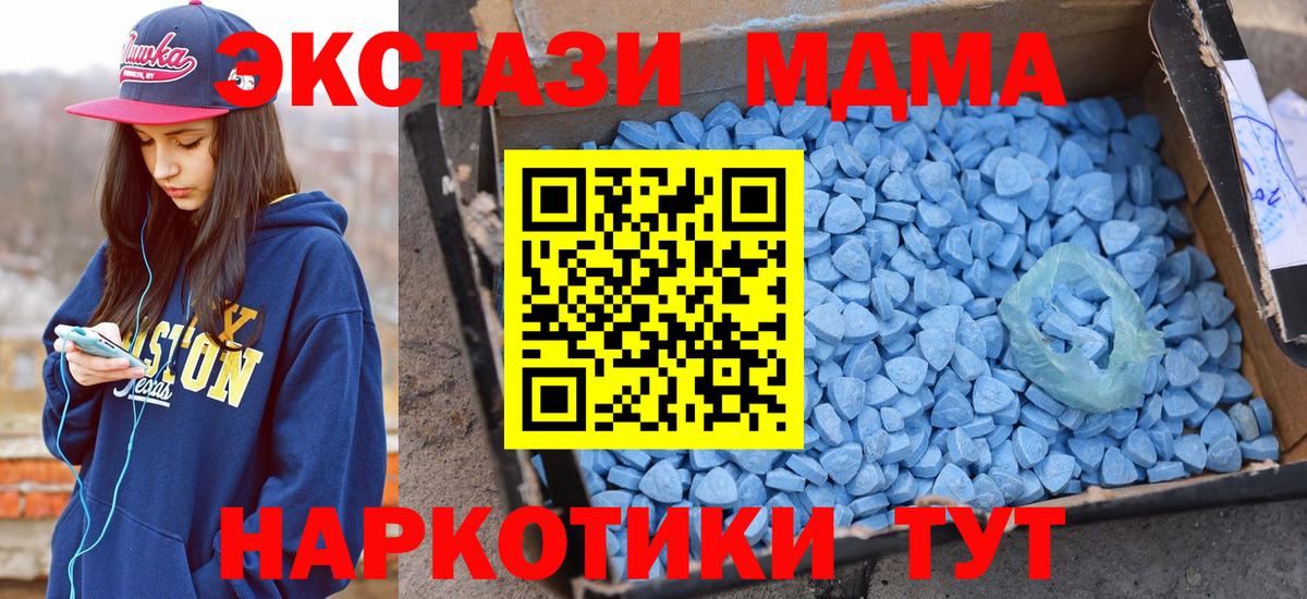 Экстази 280 MDMA  Ecstasy 99%  Вход с VPN  ЭКСТАЗИ  Канаш 