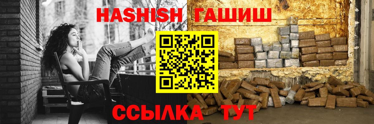 Гашиш убойный Канаш