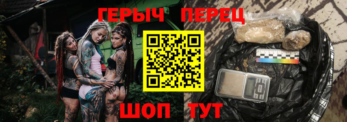 Канаш  ГЕРОИН  Вход с VPN  ГЕРОИН Heroin 