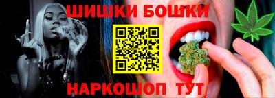 бошки Краснодар