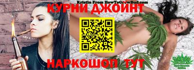 каннабис Краснокаменск