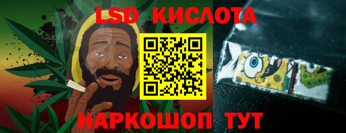 Лсд 25 экстази кислота Канаш