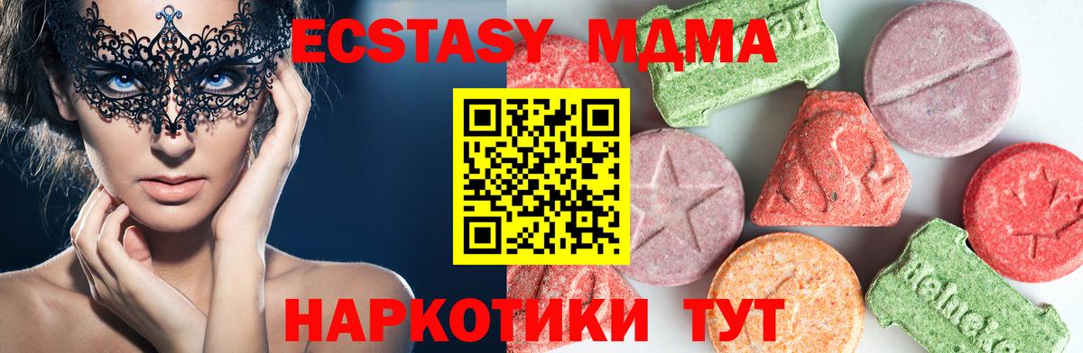 МДМА VHQ  Вход с VPN  МДМА молли  Канаш 