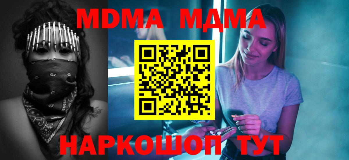 MDMA VHQ Канаш