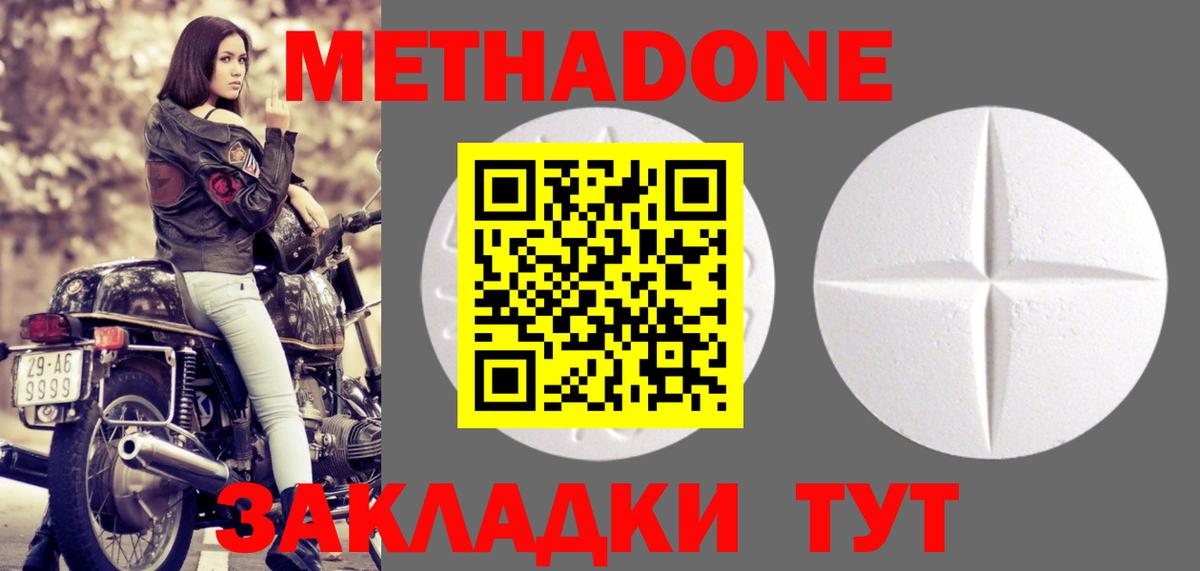МЕТАДОН мёд  hydra ССЫЛКА  Канаш  Вход с VPN 