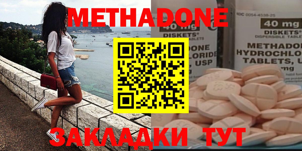 Метадон VHQ Канаш