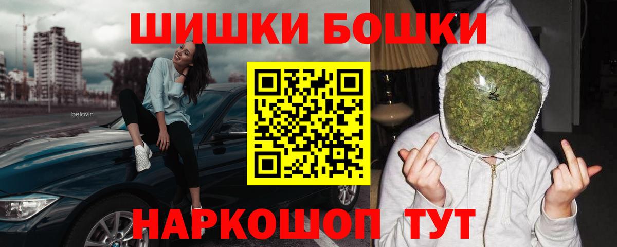 Канаш  Канабис White Widow  Вход с VPN  Марихуана планчик 